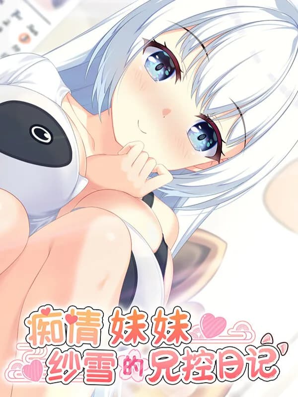 Chiqing Meimei Shaxue de Xiongkong Riji cover artwork