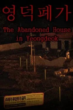 The Abandoned House in Yeongdeok cover artwork