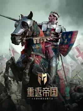 Return to Empire cover artwork