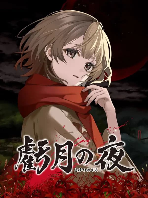 Kigetsu no Yoru cover artwork