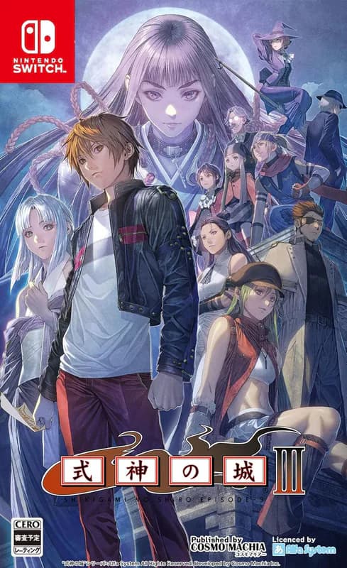 Castle of Shikigami III cover artwork