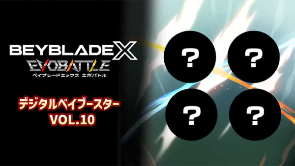 Beyblade X: Evobattle - Digital Beybooster Vol. 10 cover artwork