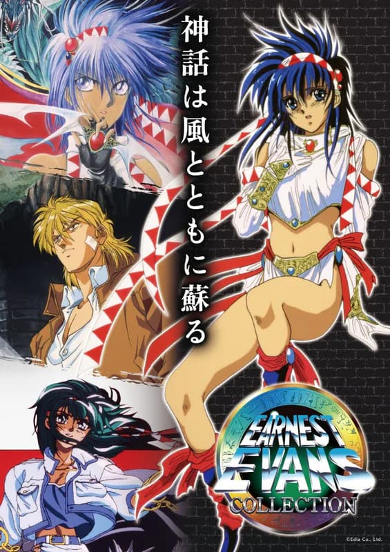 Earnest Evans Collection cover artwork