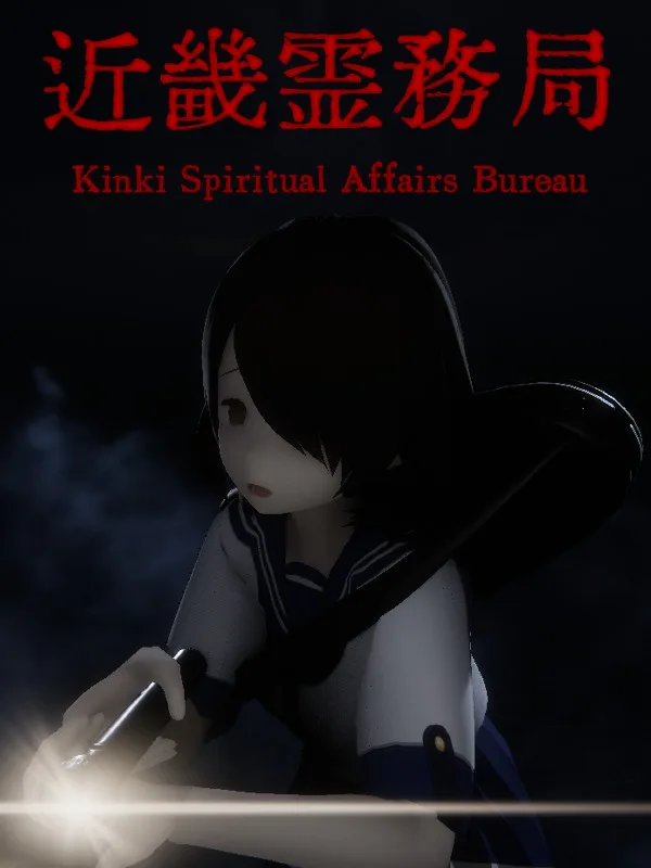 Kinki Spiritual Affairs Bureau cover artwork