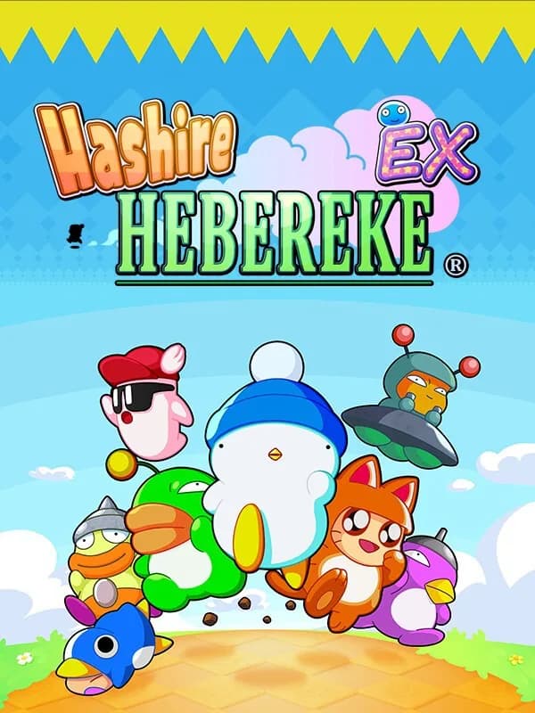 Hashire Hebereke: EX cover artwork