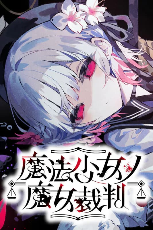 Magical Girl Witch Trials cover artwork