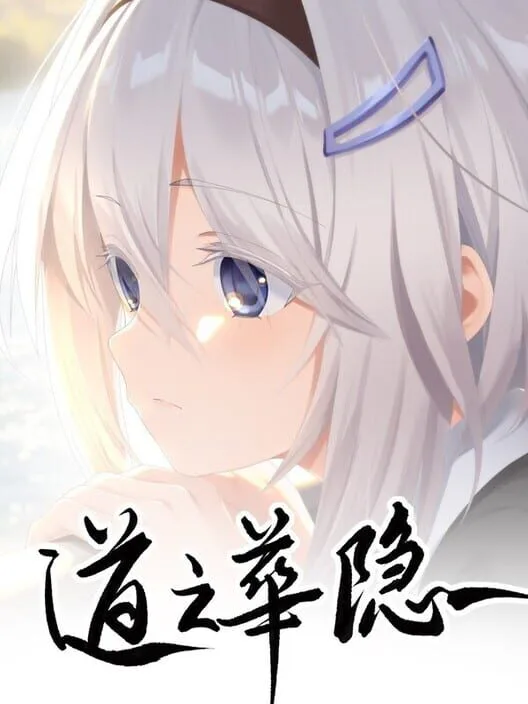 Dao Zhi Hua Yin cover artwork
